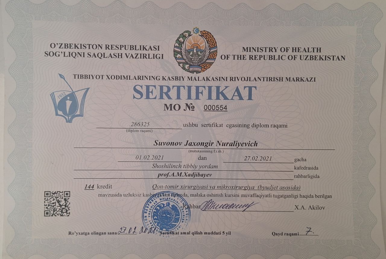 Сертификат 2