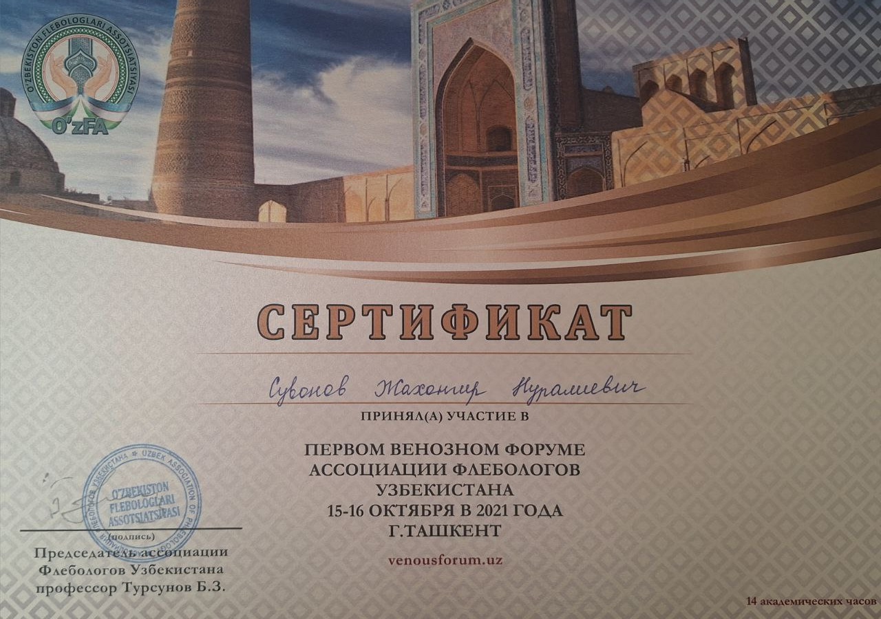 Сертификат 2