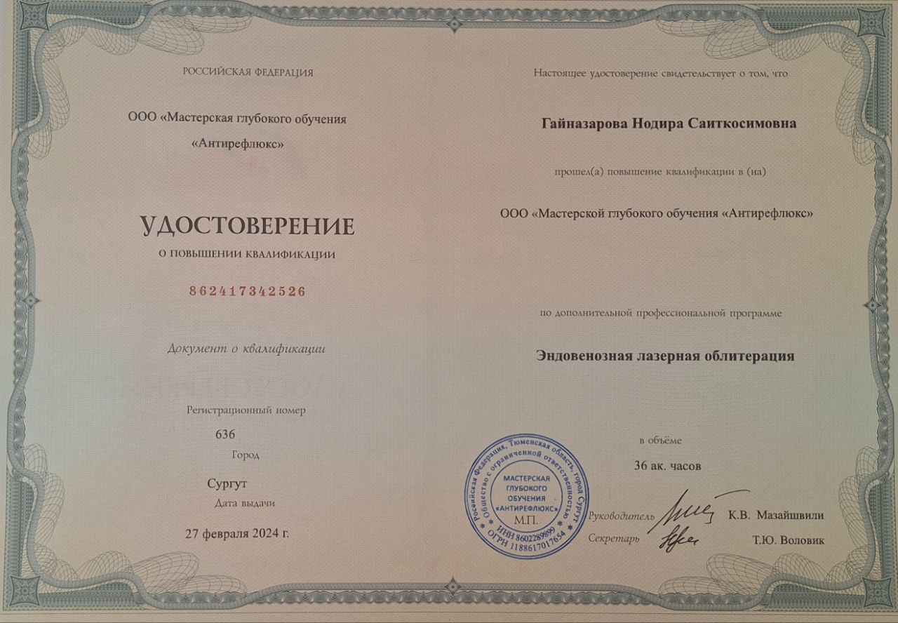 Сертификат 3