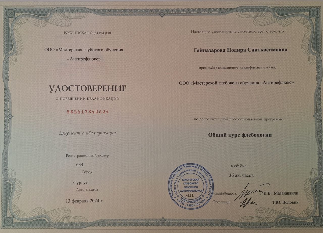 Сертификат 3