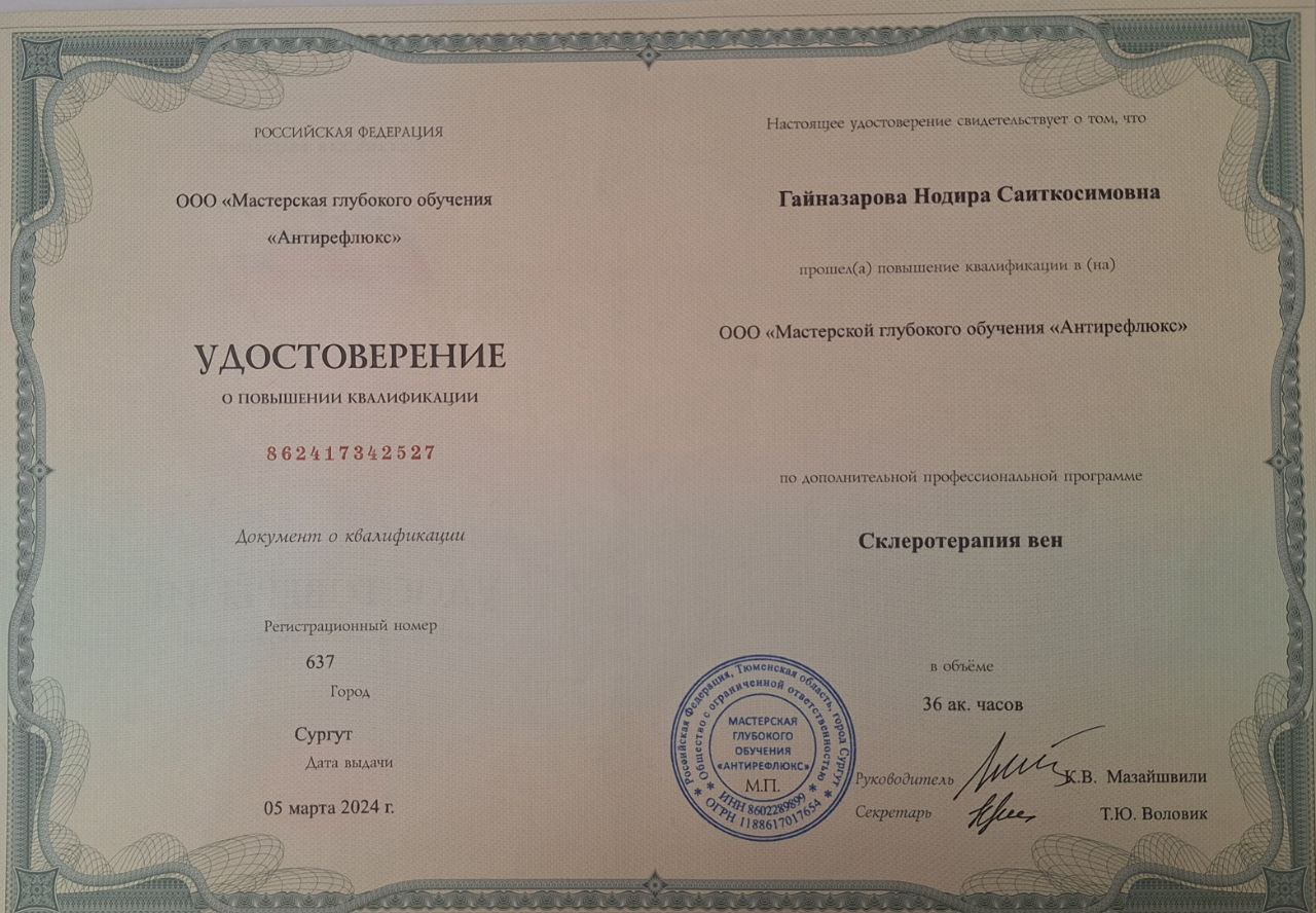 Сертификат 1