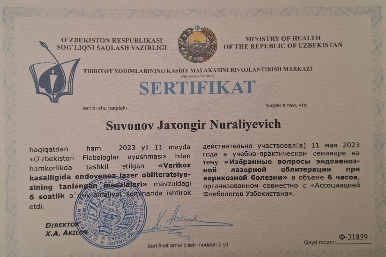 Сертификат 2