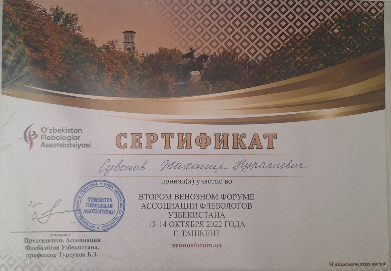 Сертификат 2