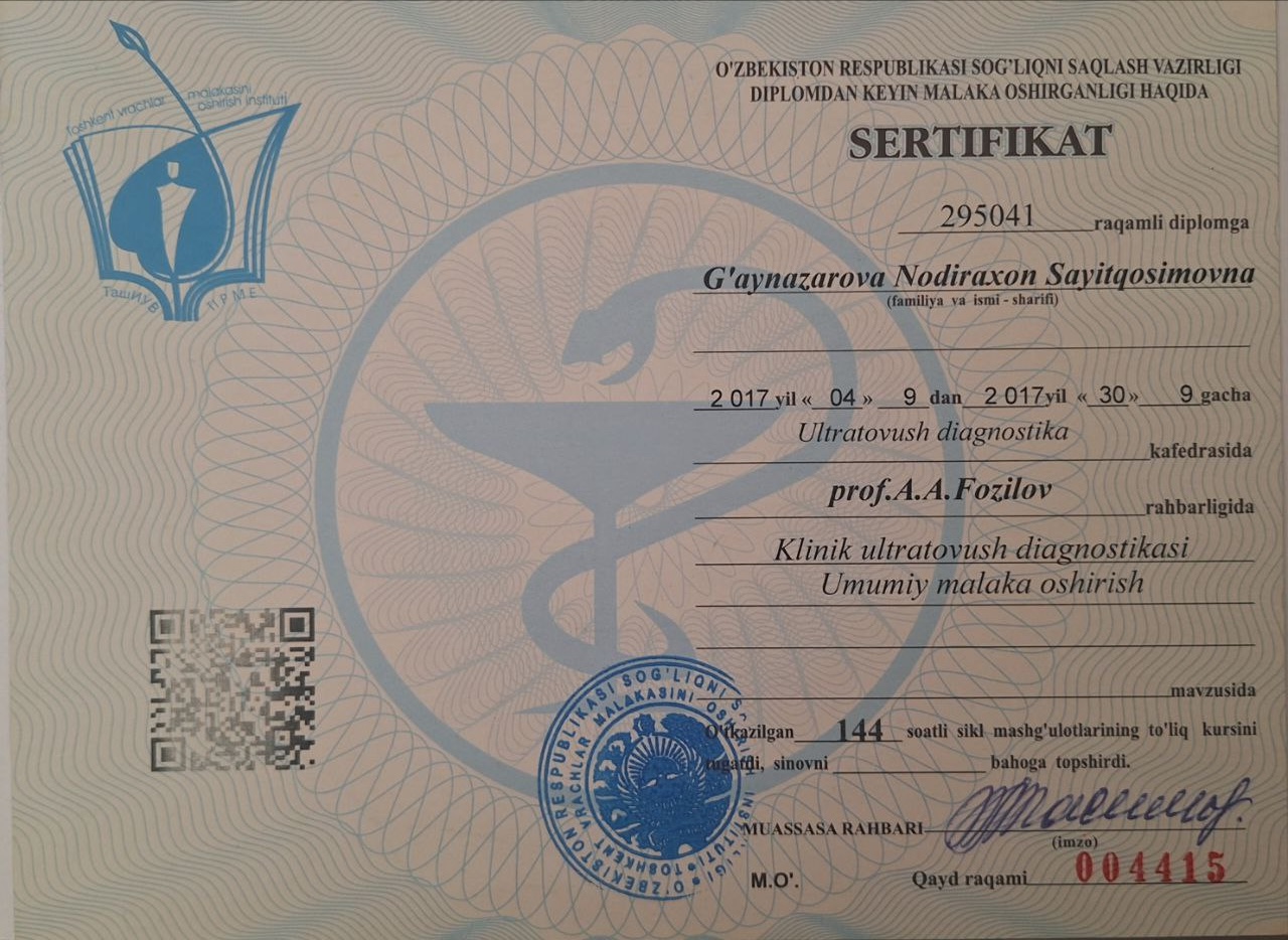 Сертификат 3